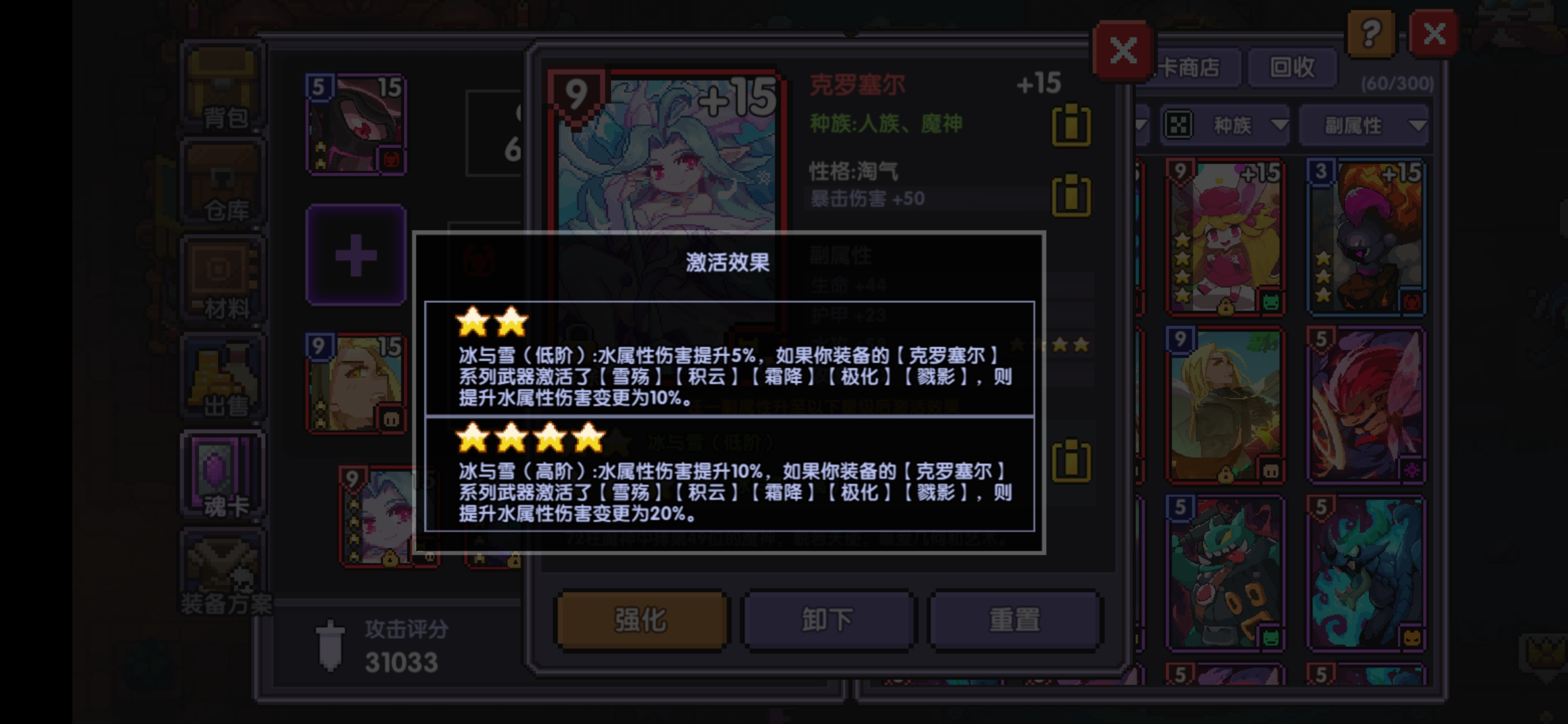 用雪殇激活冰魔女魂卡效果,和鲨鲨手枪的百分之二十加成有多大差别