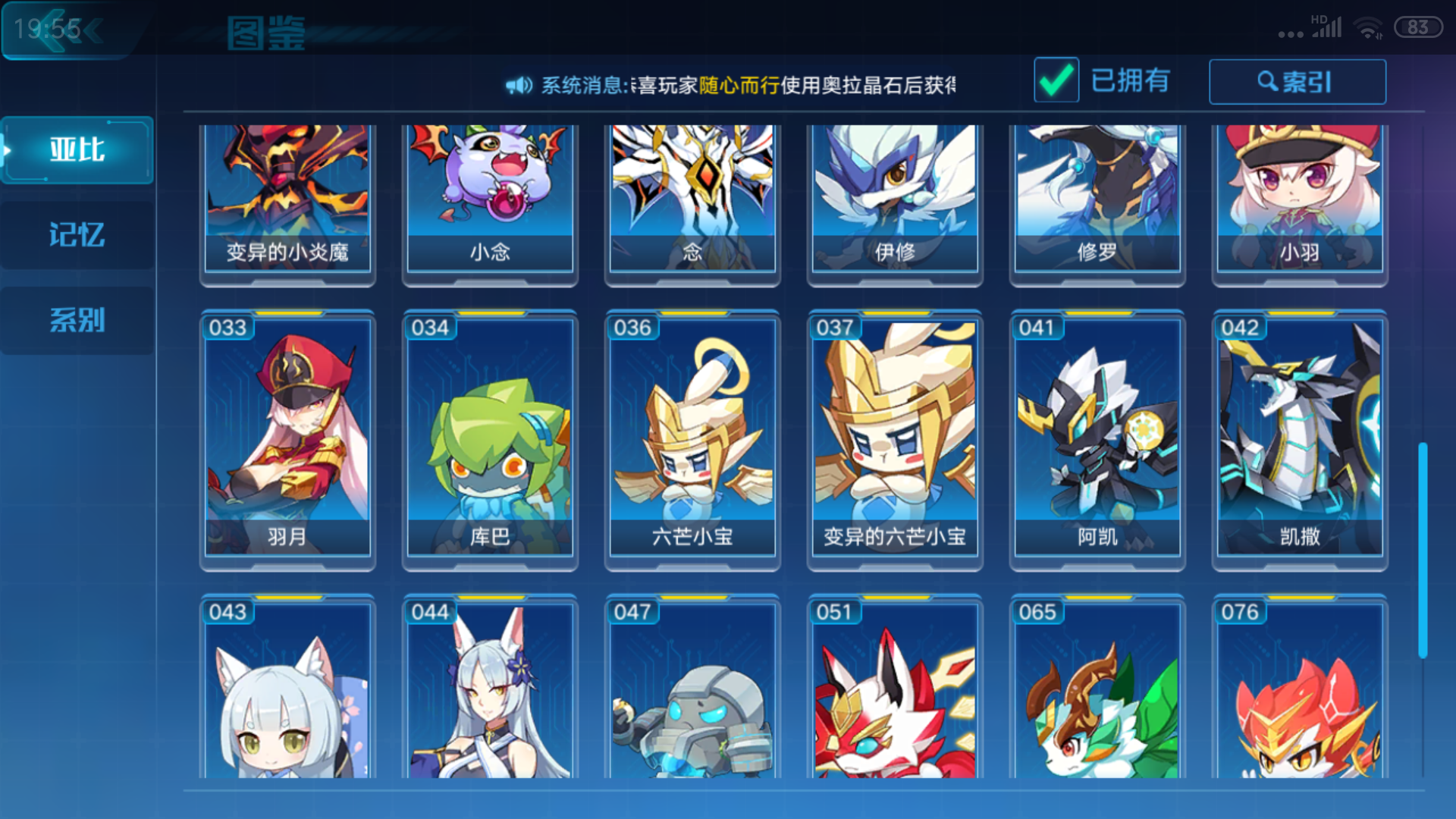 这几天的成果,还望给点建议,谢谢(充了12块,打狼王的熵) - 奥拉星