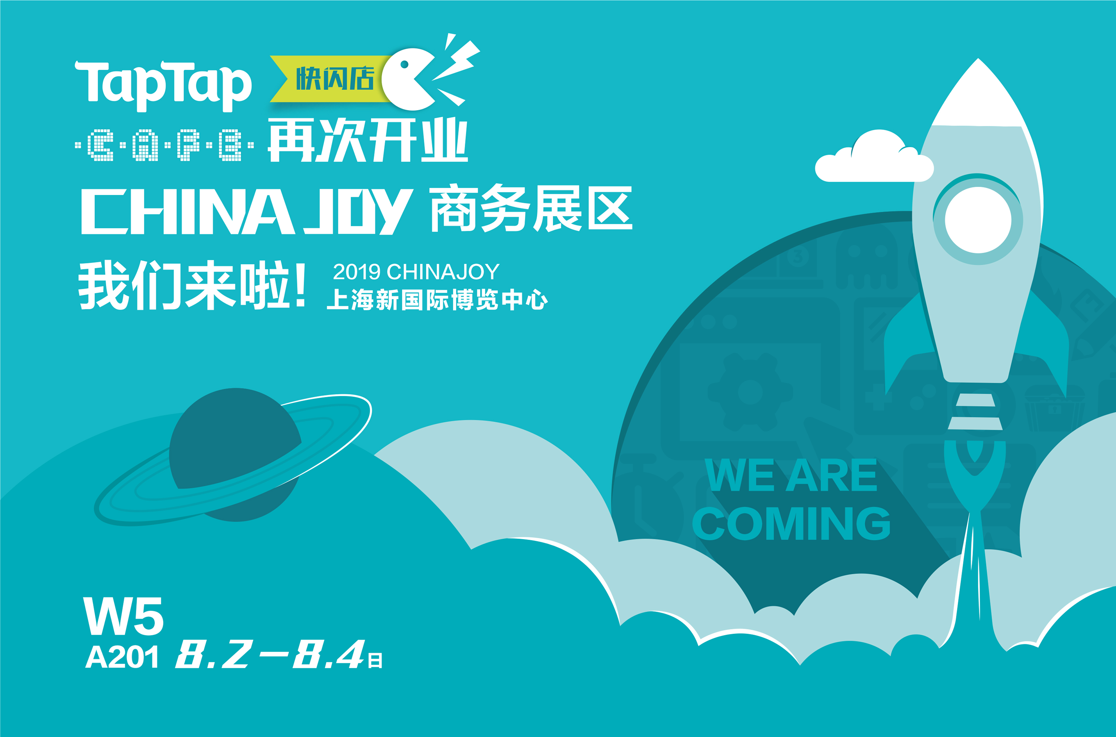 [线下活动] TapTap Cafe 再次开业，2019 ChinaJoy 商务展区 我们来啦！