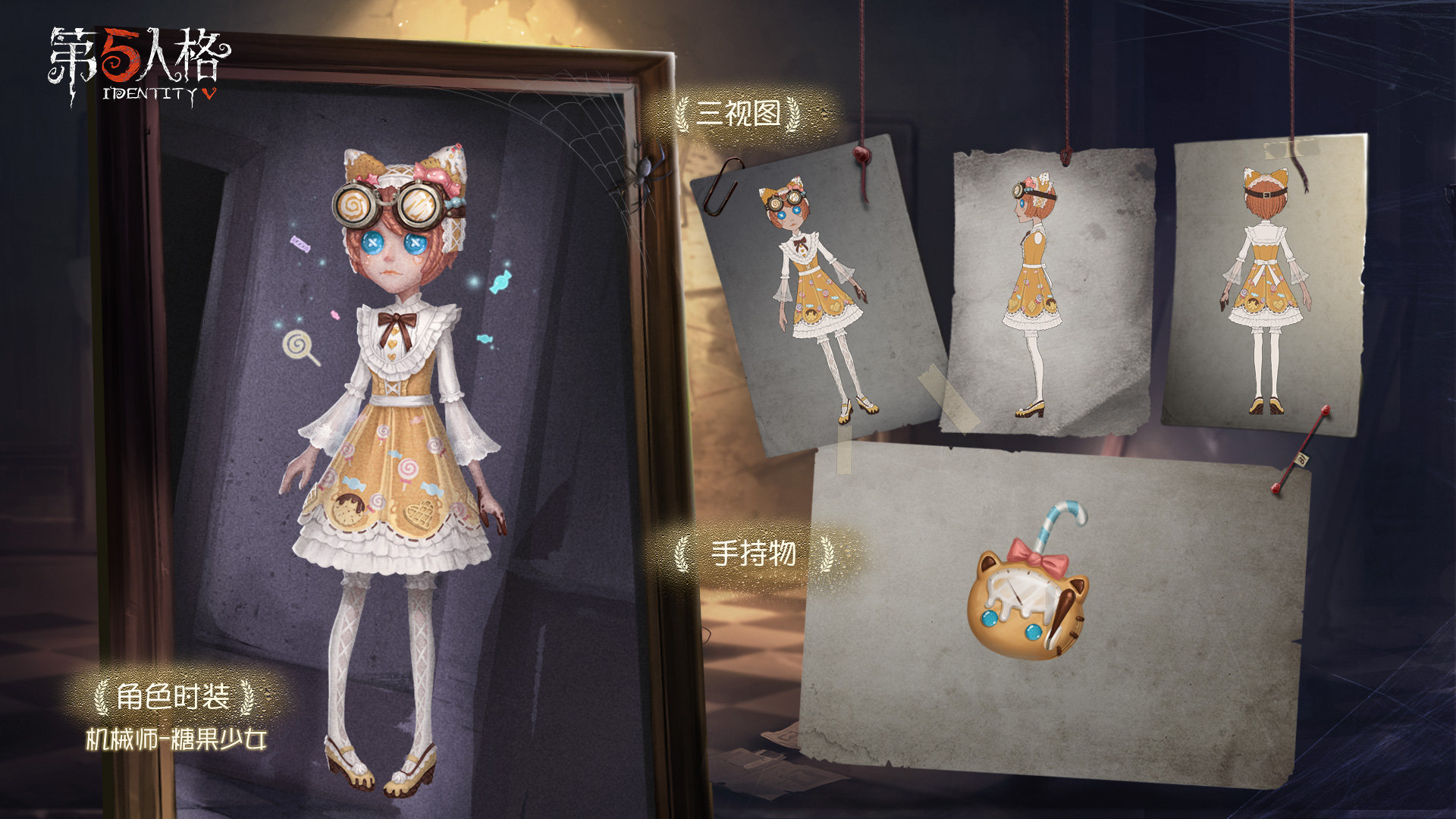 推理之径 机械师紫皮 - 来自我有一个朋友 | taptap 第五人格社区