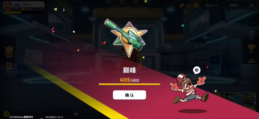 首页 香肠派对 从s3赛季开始玩的,现在巅峰正常吗?