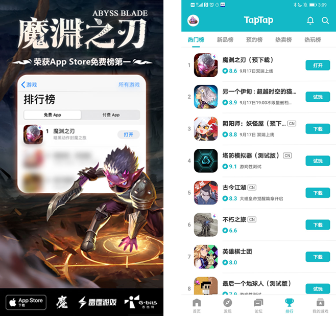 TapTap