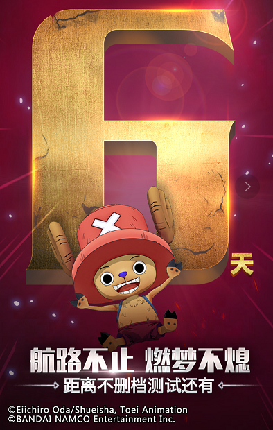 不删档倒计时！送祝福赢周边