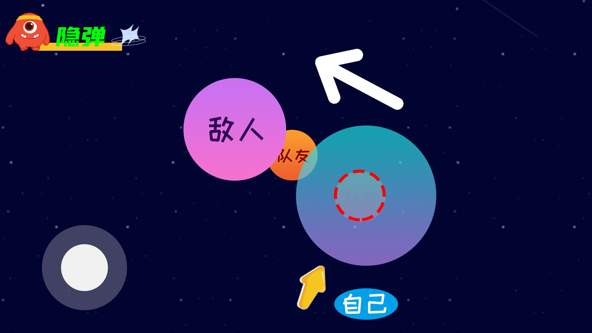 速通技戰室丨隱彈、花母的進階教程|球球大作戰 - 第3張