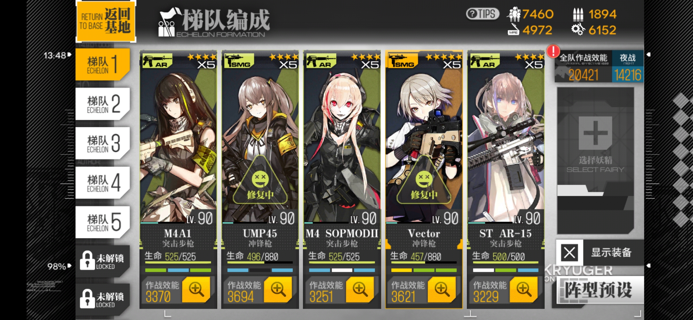 经过这个努力,我终于把m4小队五扩啦!(≥&nabla;≤)