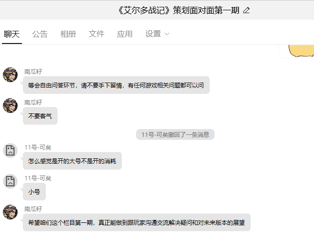 【策划面对面第一期 | 下篇】记录玩家与策划的真实对话