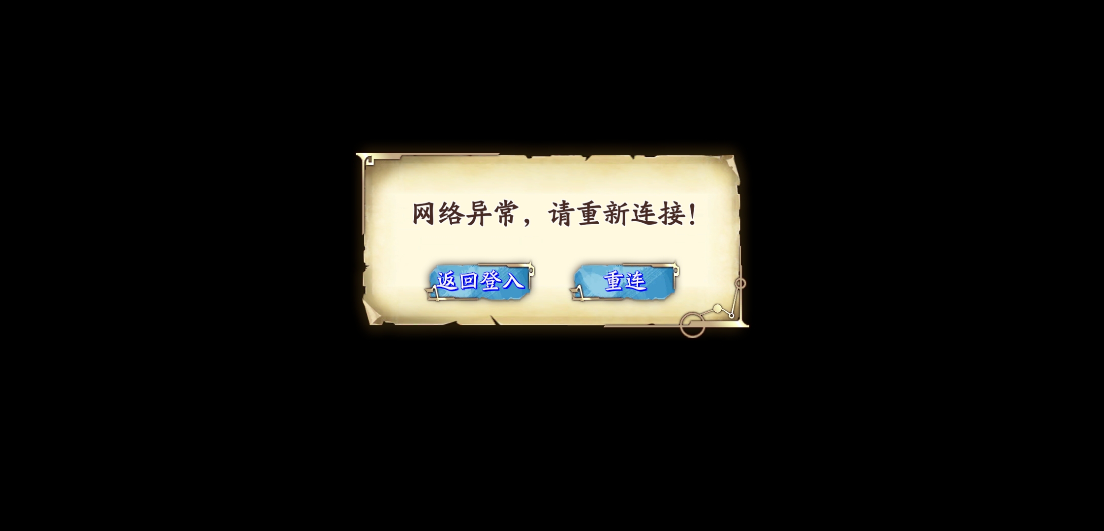 游戏突然登录不进去了?