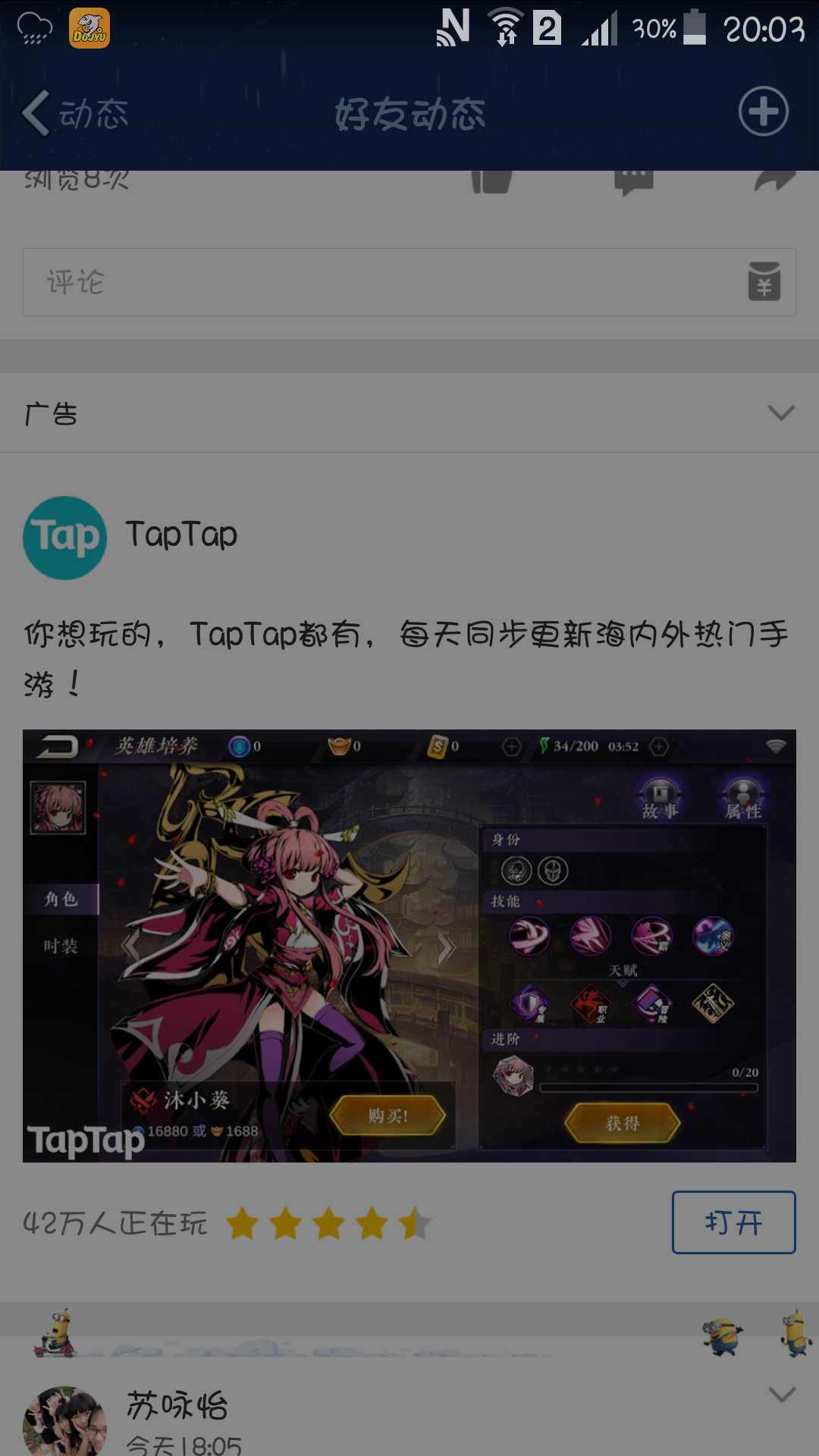 TapTap
