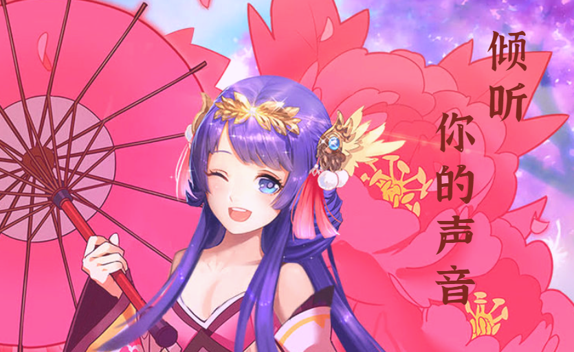 今日说法 | 《梦西游》活动采集