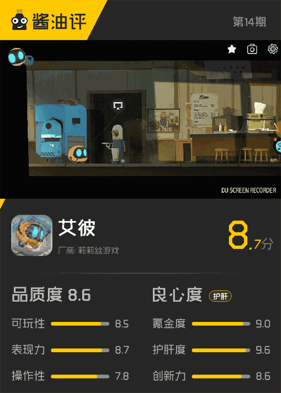 【转载】一个叫艾彼的小机器人踏上心灵之旅，曲折的路上温情满满