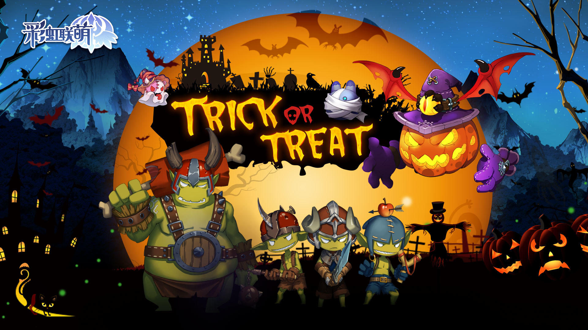 Trick or treat ?万圣节快乐