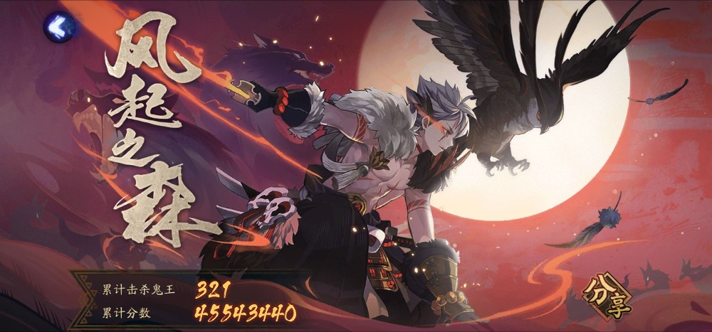 超鬼王 - 阴阳师活动专区 | taptap 阴阳师社区