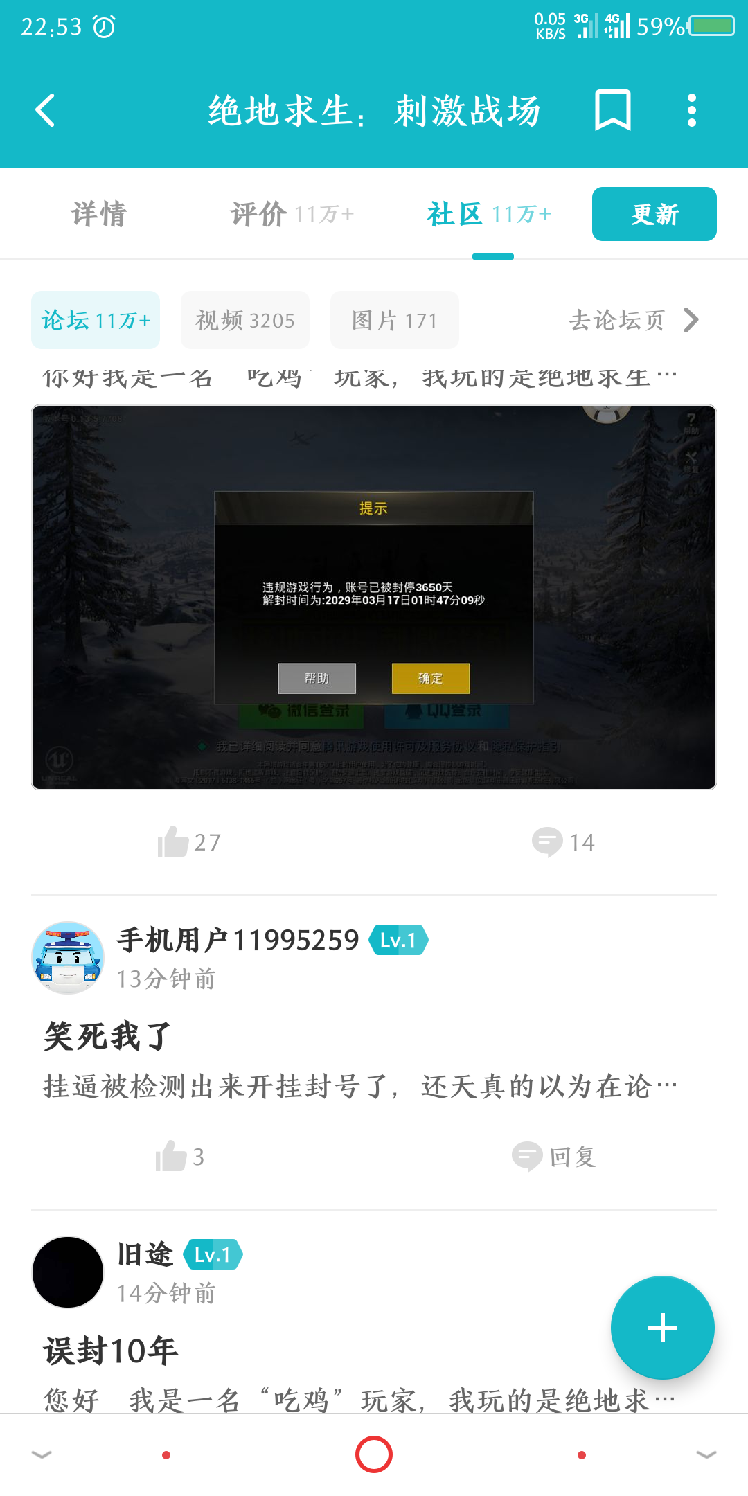 发了一个贴零回复没一个游戏的一级号?(我说的外挂申诉,别乱理解)