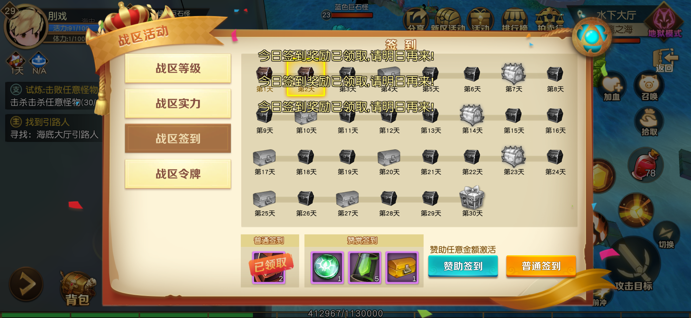 新区每日任务不刷新的?