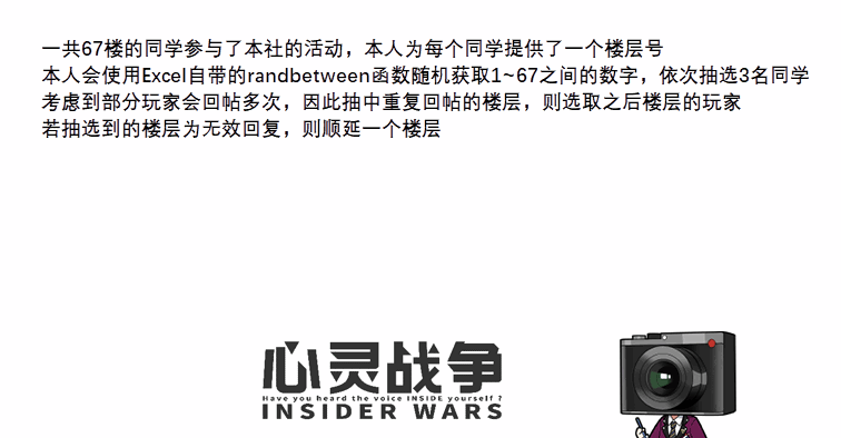 第二期萤火虫门票获奖名单