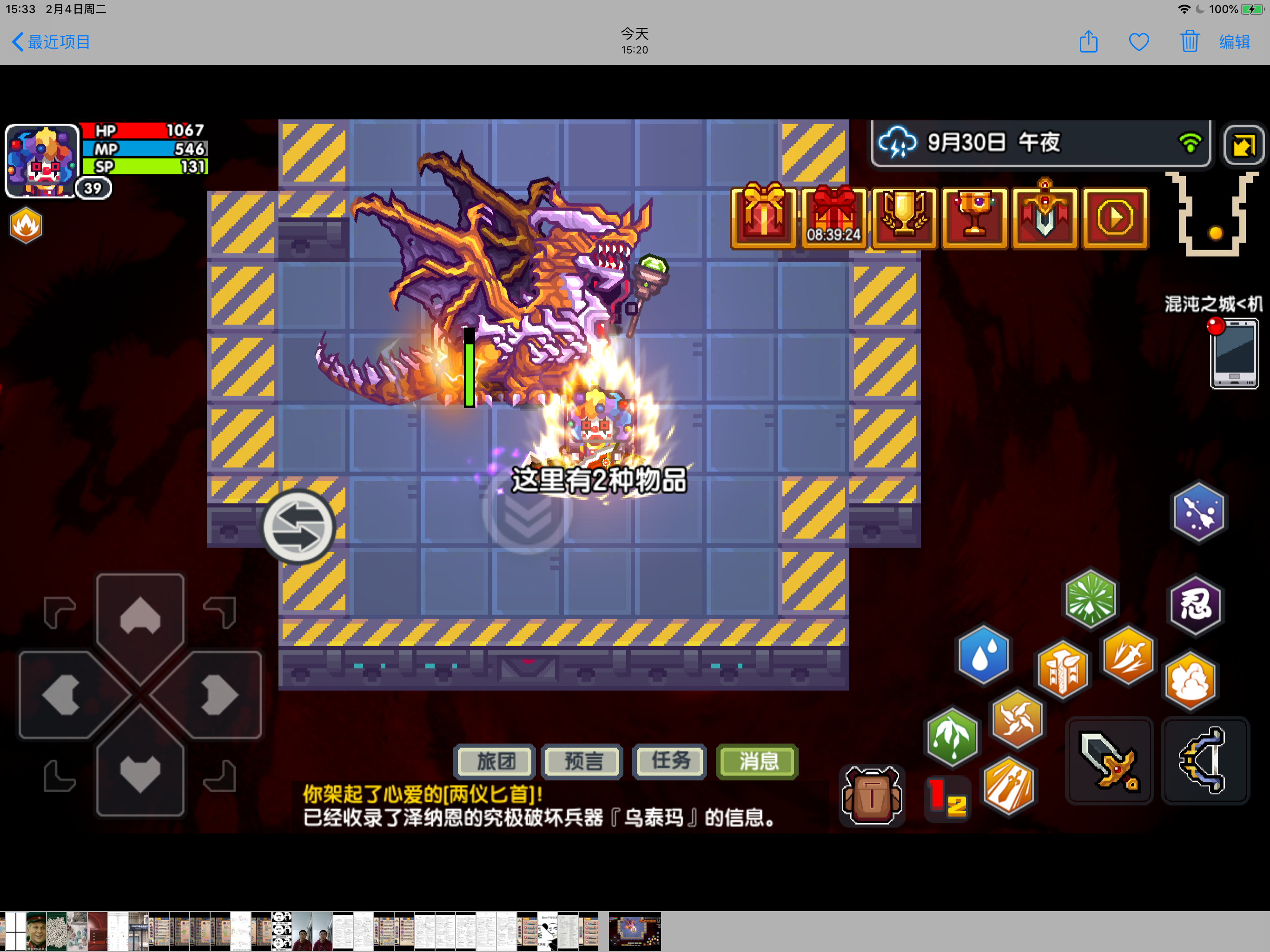 过机械城了 伊洛纳综合 Taptap 伊洛纳社区