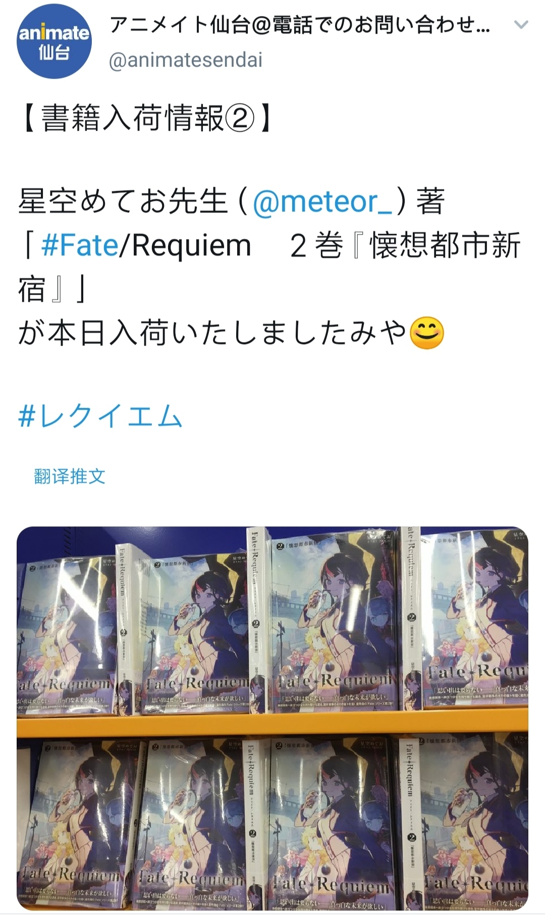 哇 Fate Requiem ２ 懐想 命运 冠位指定 Fate Grand Order 日服资讯 Taptap 命运 冠位指定 Fate Grand Order 社区