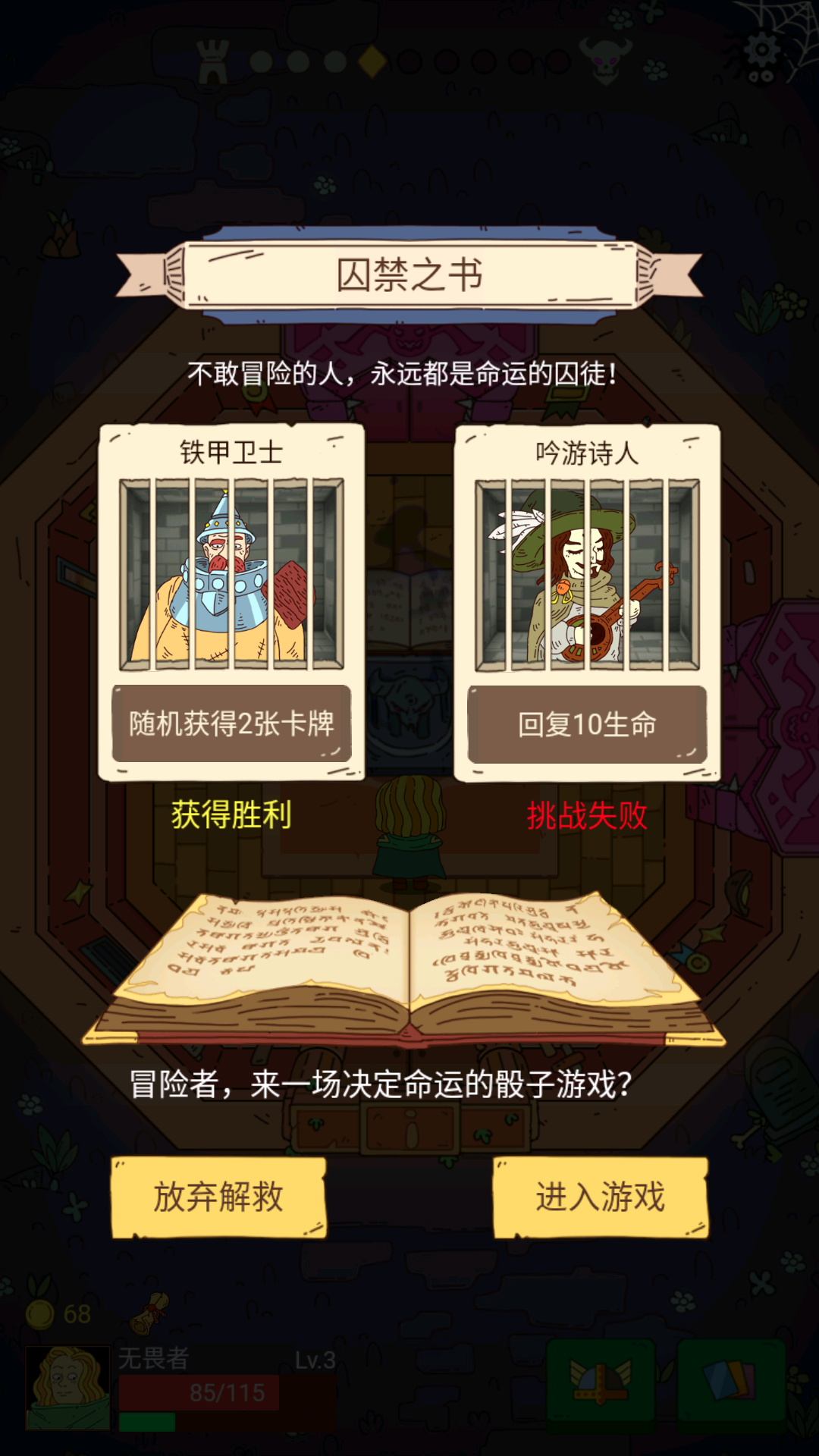 給新玩家的遊戲攻略之三：隨機事件|骰子元素師 - 第20張