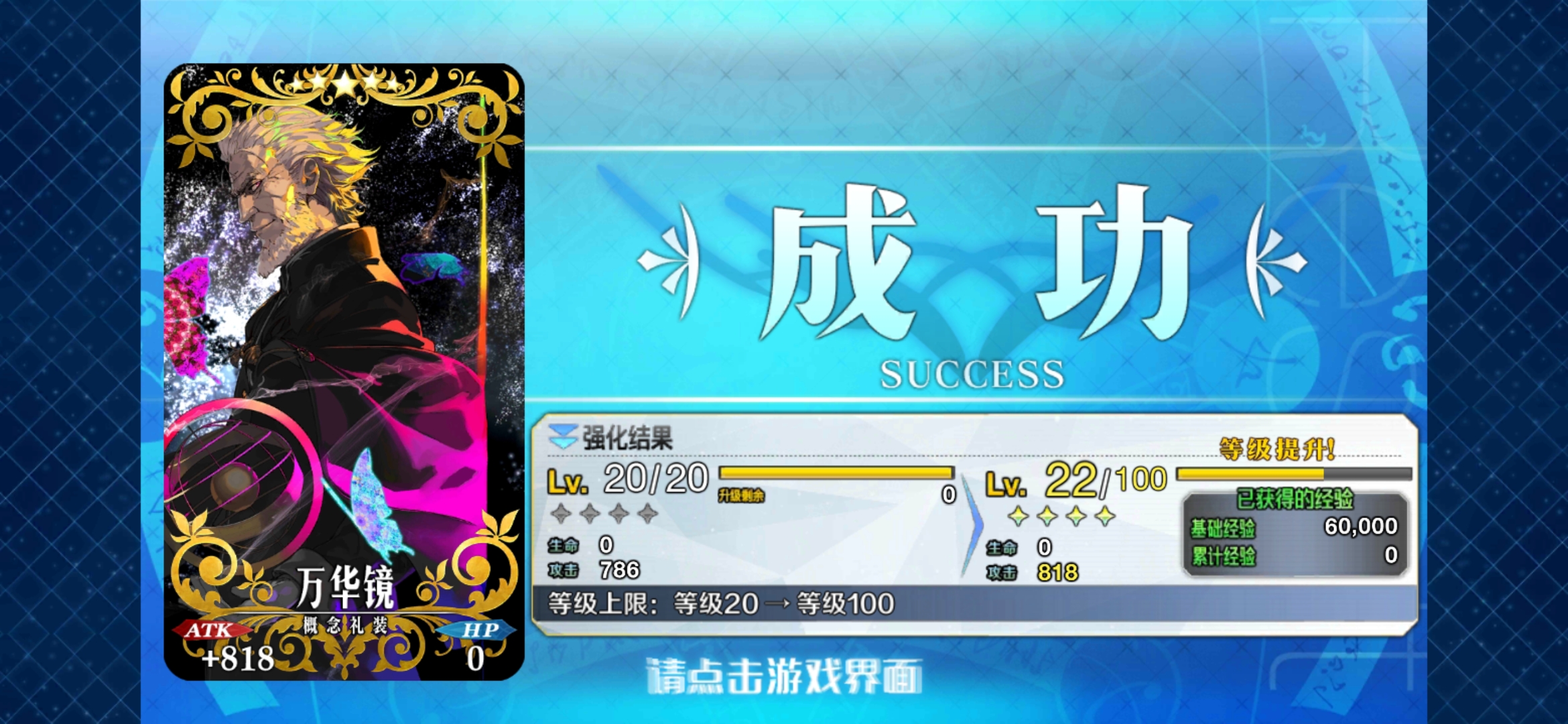 终于有第一张满破宝石翁了 命运 冠位指定 Fate Grand Order 综合 Taptap 命运 冠位指定 Fate Grand Order 社区