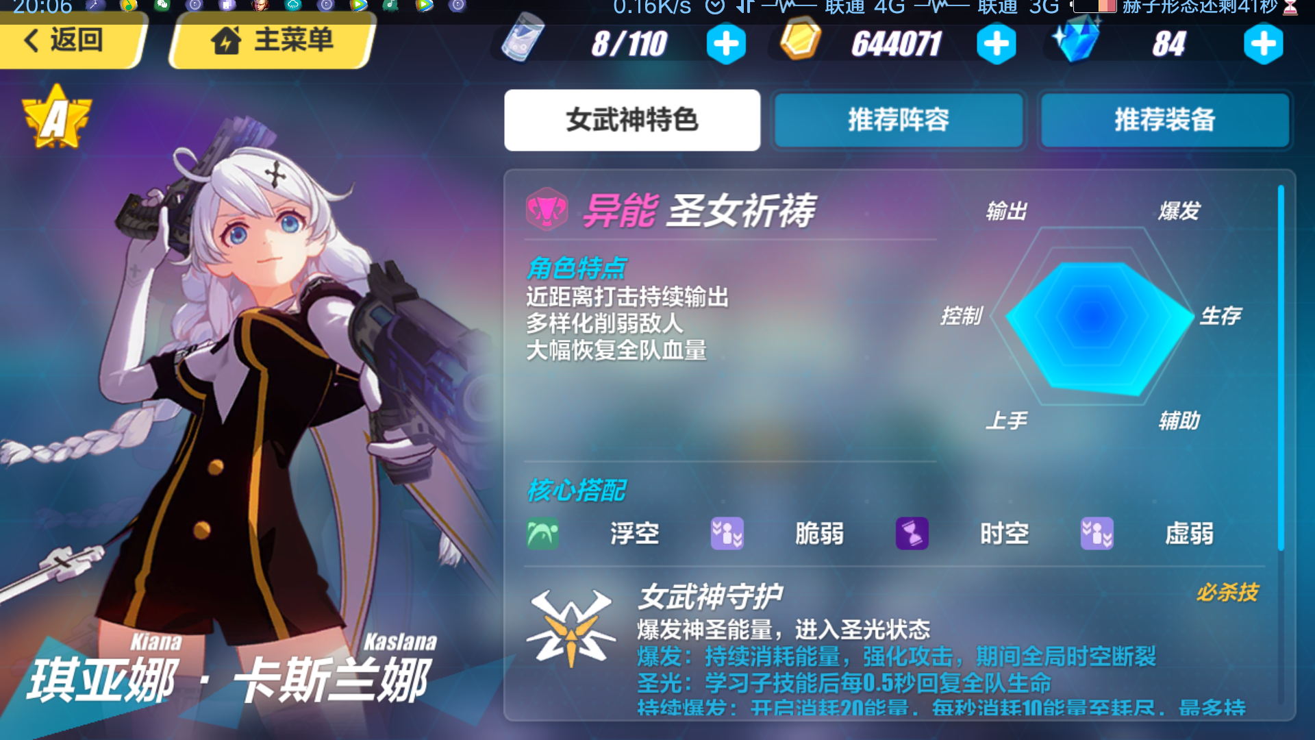 这个好吗