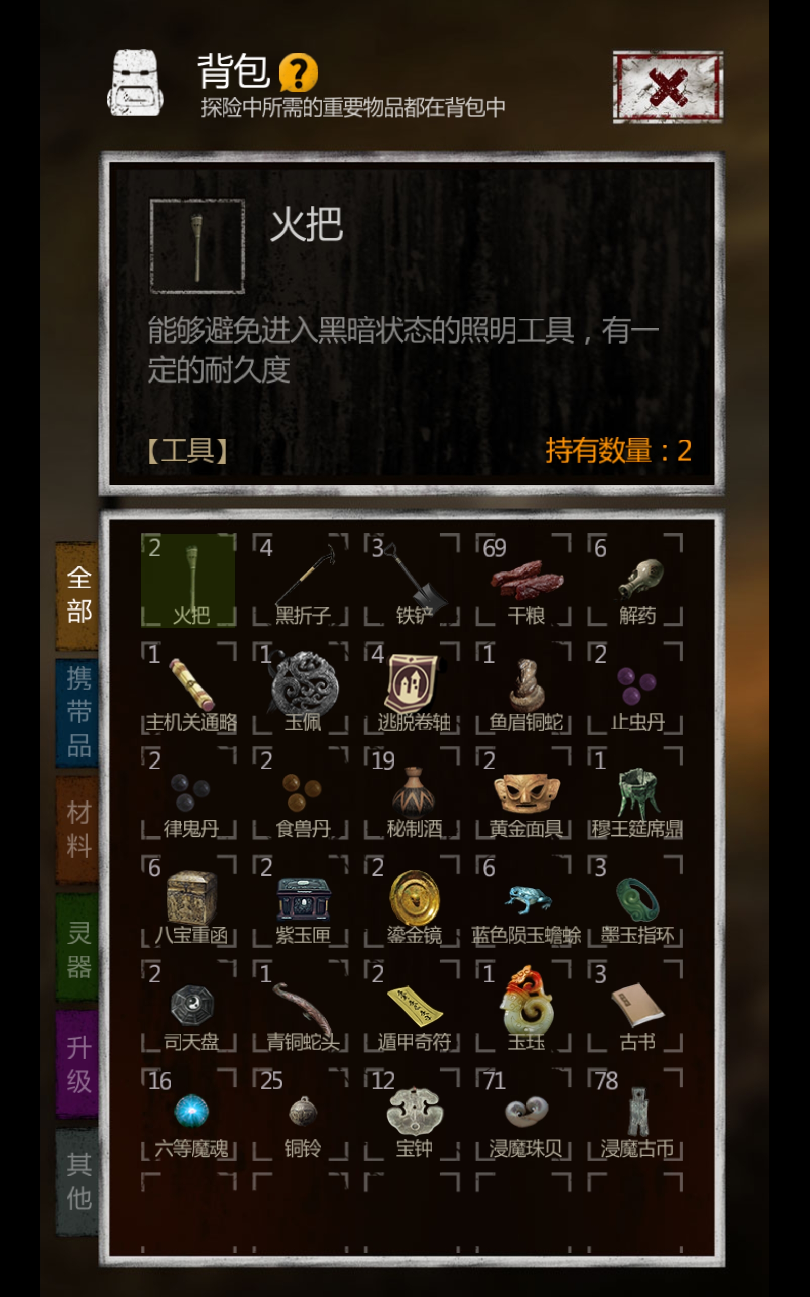 聚魔香真是旅游刷魔魂必备佳品 - 长生劫综合 | taptap 长生劫社区
