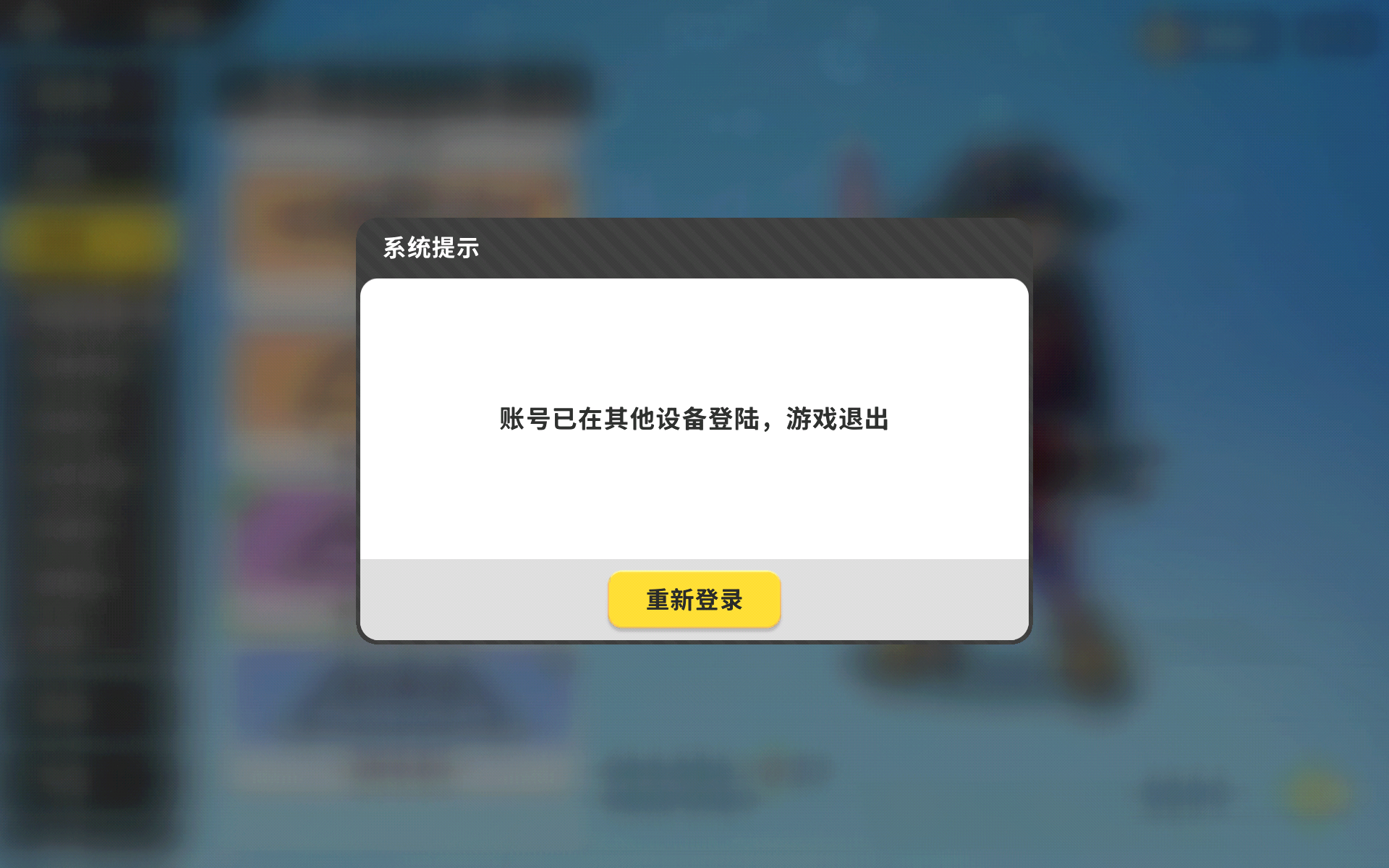 买的号被盗