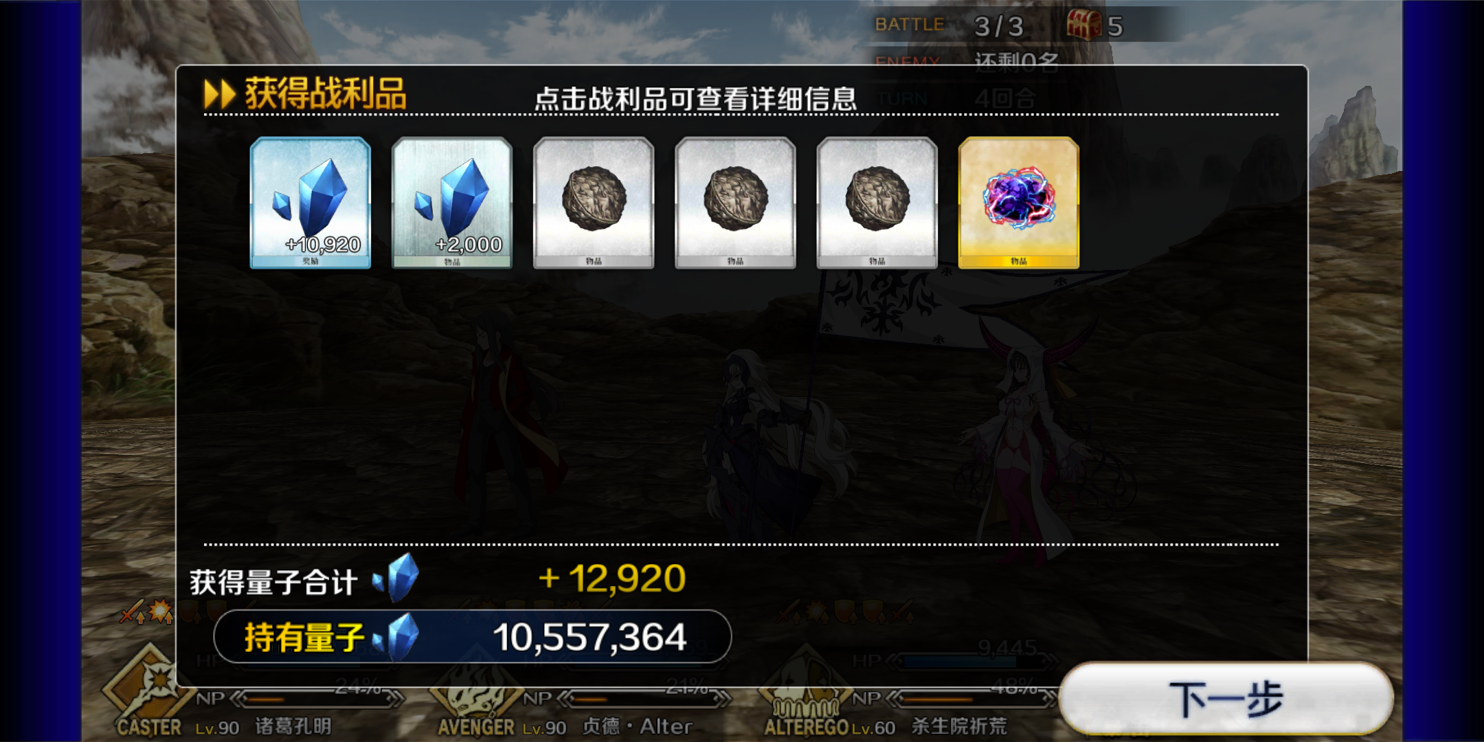 艾比夫山刷羁绊的收获 Taptap