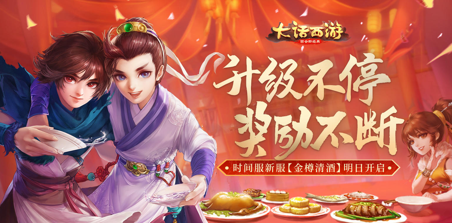 【金樽清酒】明日开启 长风破浪济沧海！