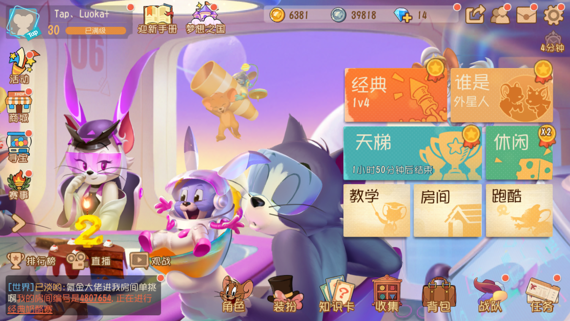 精灵王爷/骑士精神/星际统帅:mmp - 猫和老鼠:欢乐互动综合 | taptap