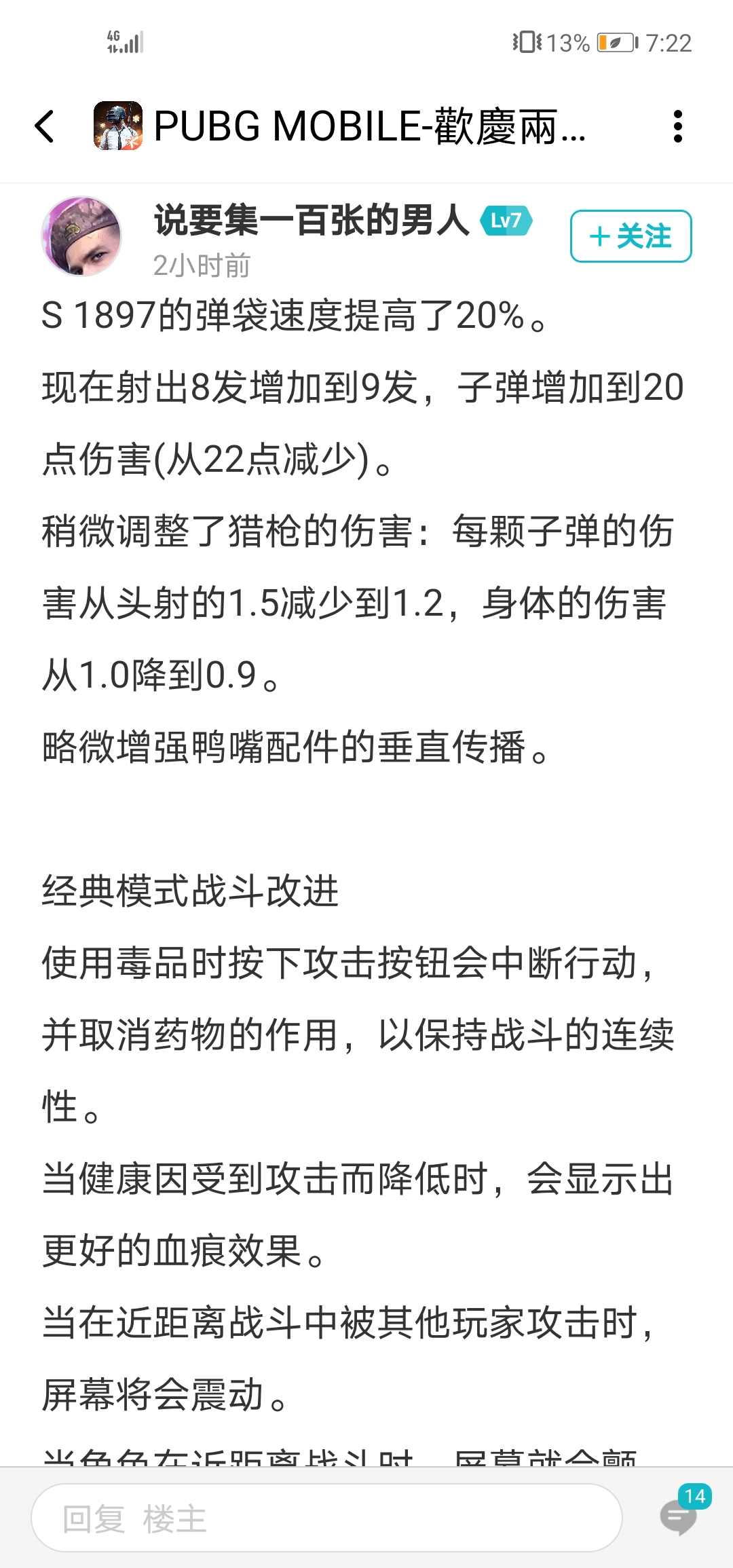 预告 0 18 0版本将更新的 所有 内容 能看完的 这个游戏的 忠粉无疑了 Pubg Mobile Resistance综合 Taptap Pubg Mobile Resistance社区