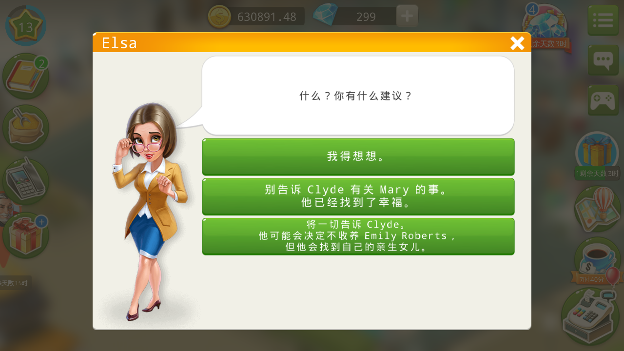 求回复 - 我的咖啡厅综合 | taptap 我的咖啡厅社区