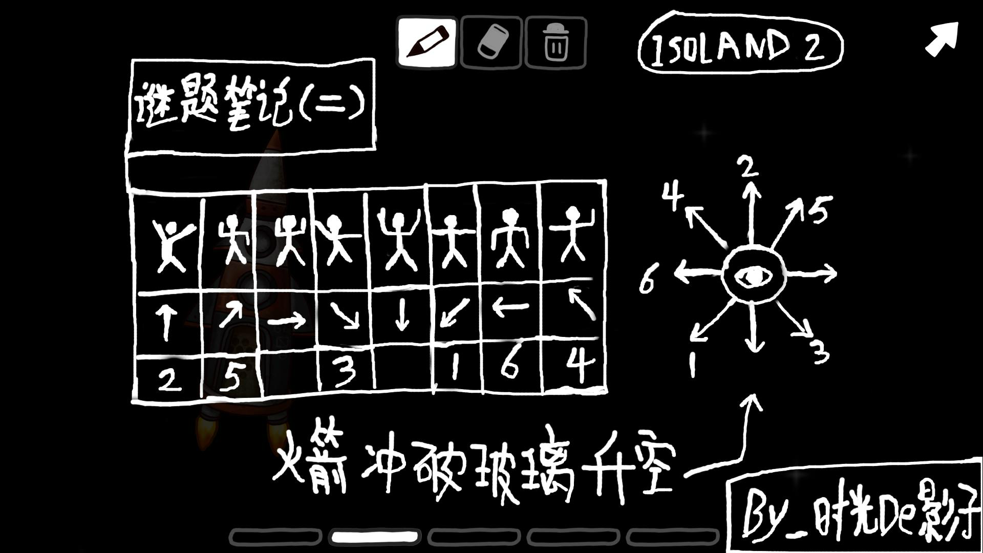 迷失岛2,时间的灰烬，本人自制的笔记攻略及全景实况！|迷失岛2：时间的灰烬 - 第2张