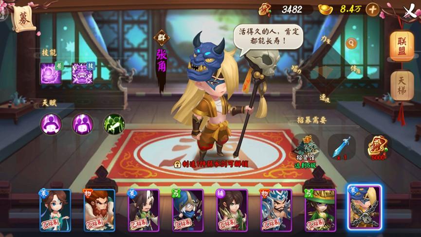 《三国大亨》新手入门攻略