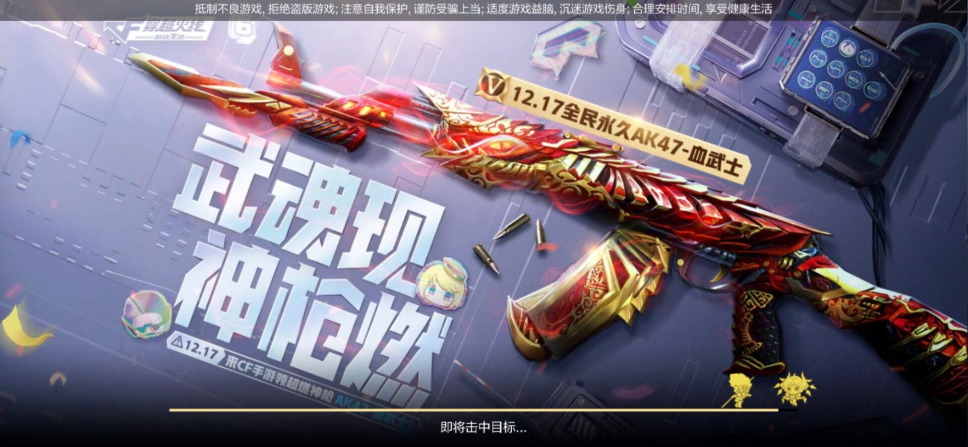 砸锅卖铁整的万化币,到底还有没有用呢?|穿越火线-枪战王者 - 第2张