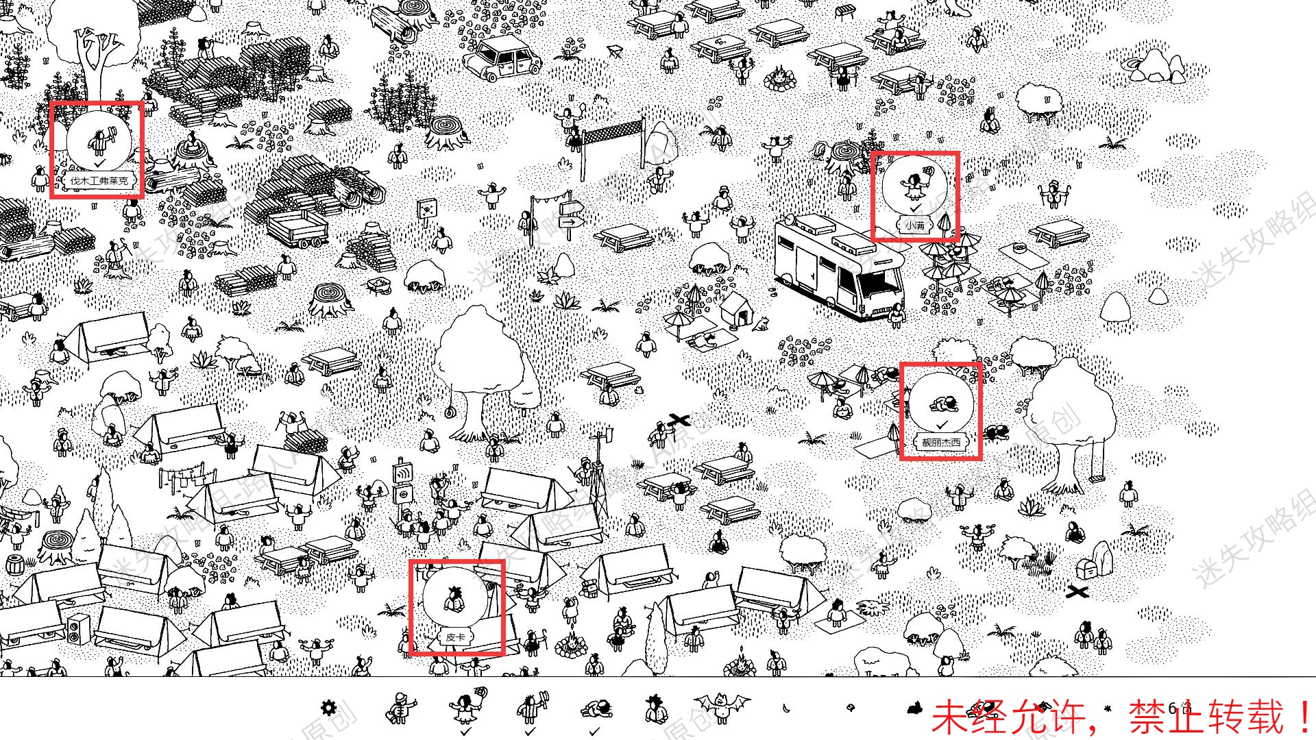 《隐藏的家伙（Hidden Folks）》图文攻略第一部分-迷失攻略组 - 第11张