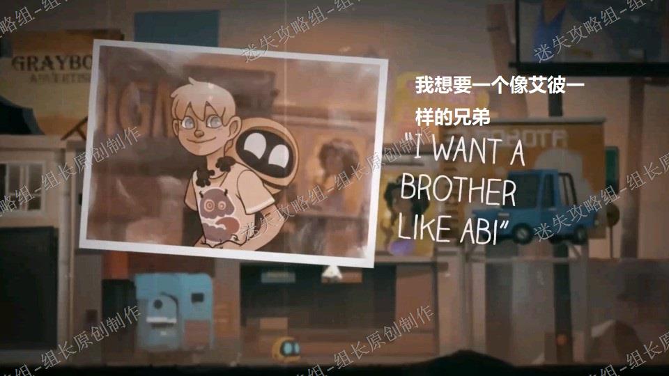 《艾彼(Abi)》圖文攻略下-迷失攻略組 - 第32張