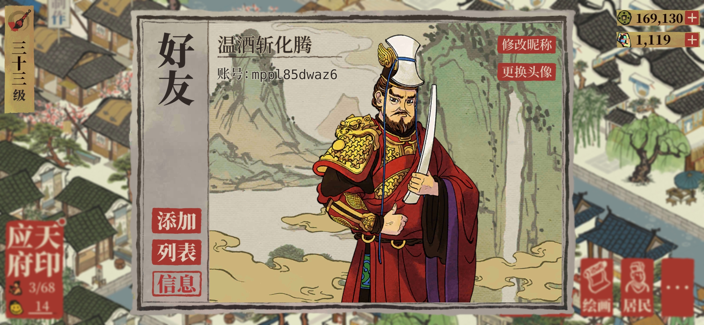 江南百景图好友互加 | taptap 江南百景图社区