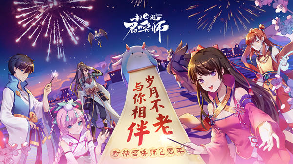 限时UR盘古大神！ 两周年盛典开幕