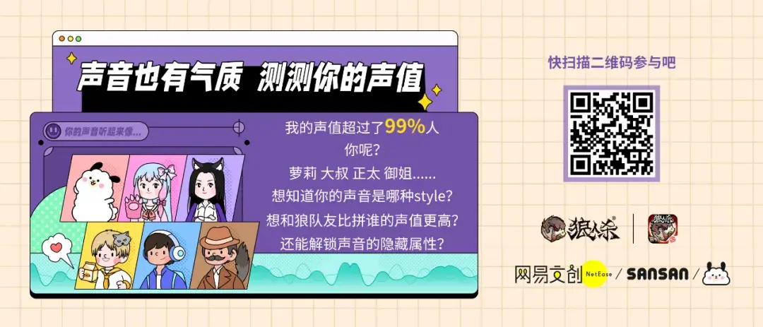 声音也有气质？快来测测你的声音是哪种style吧！