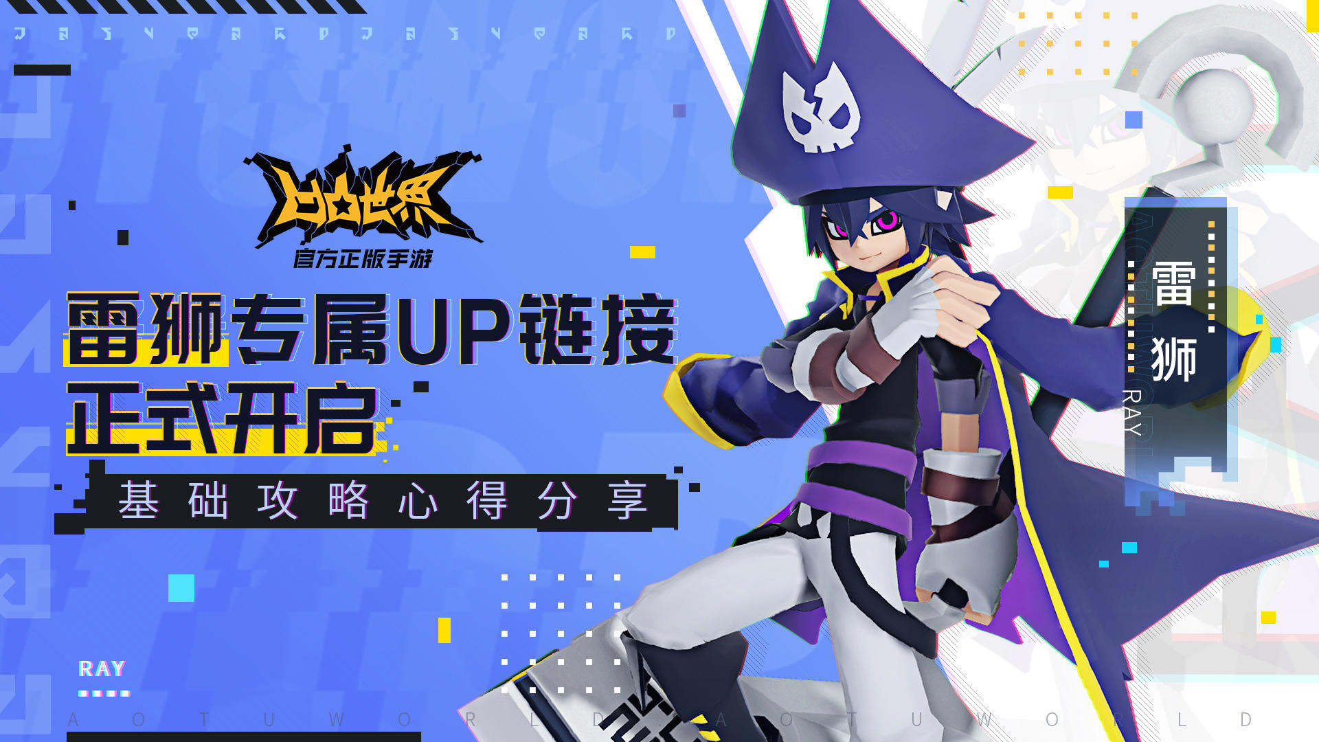 雷狮专属链接今日开启 打法技能详解