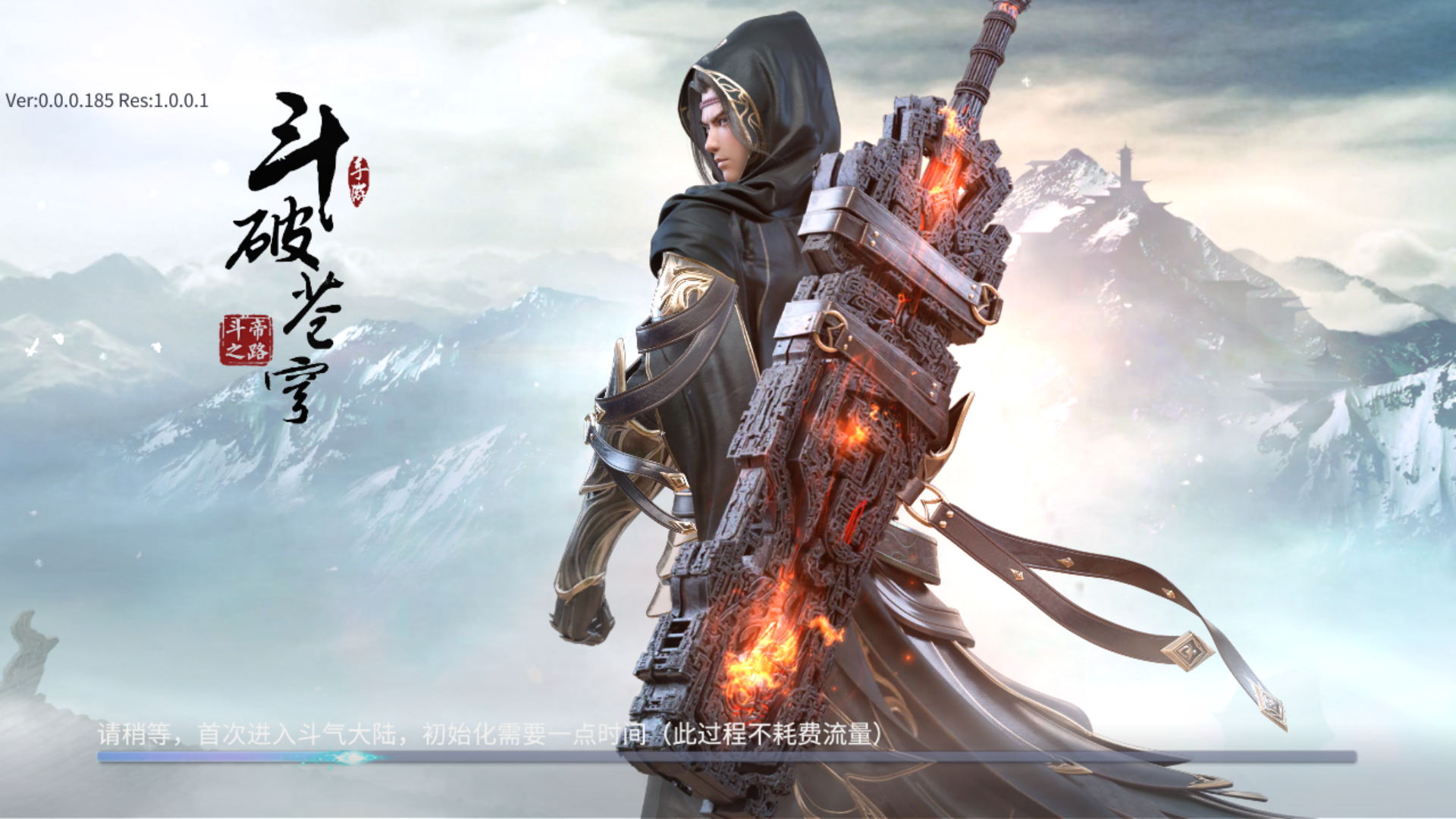 四区段位王者,集合了 - 斗破苍穹:异火重燃综合 | taptap 斗破苍穹