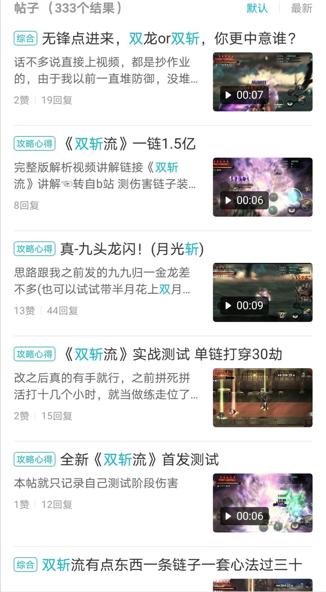 分析：双斩流&巨剑龙剑