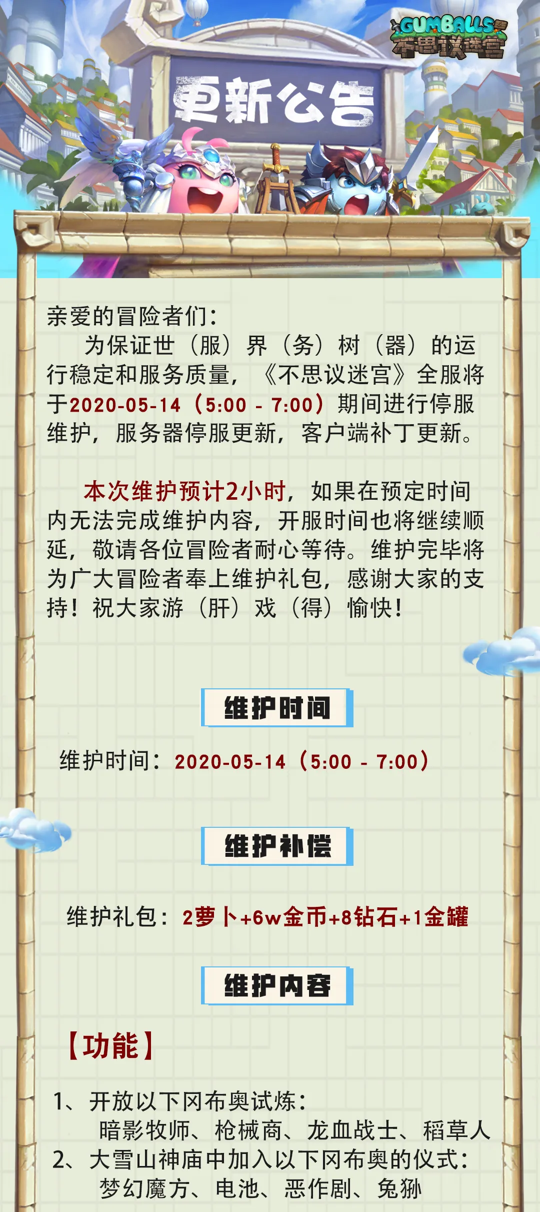 《不思議迷宮》聯動《失落城堡》！新皮膚新角色真香！3分鐘教你狂掃聯動所有獎勵！ - 第4張