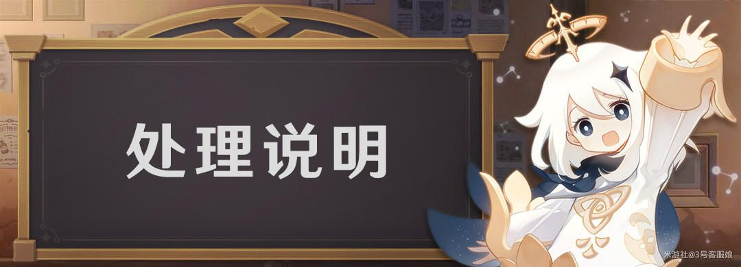 「尘世闲游·钟离(岩)」固有天赋效果异常处理说明