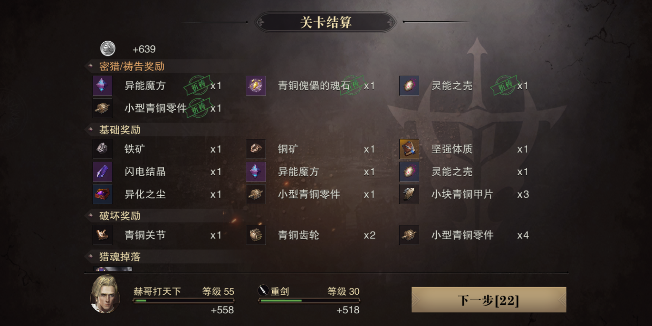 欧皇附体 - 猎魂觉醒综合 | taptap 猎魂觉醒社区