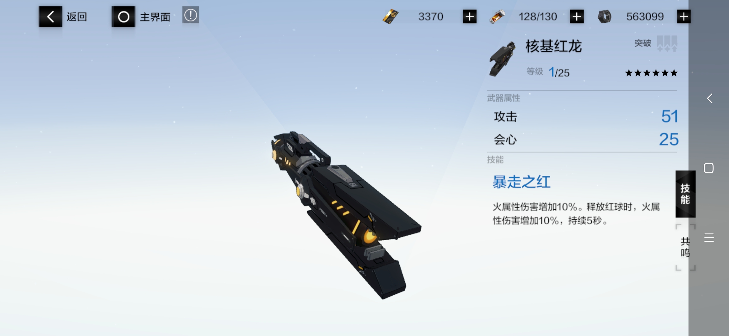 哈哈哈今晚上看见好几个帖子,都是烬燃配融合炮,我是跟不上时代潮流了