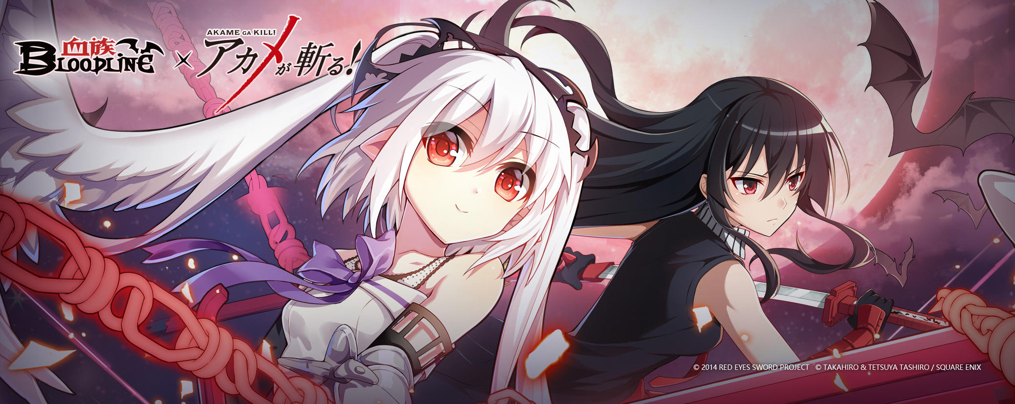 《血族》x《斩！赤红之瞳》联动今日开启！最全活动情报看这里！