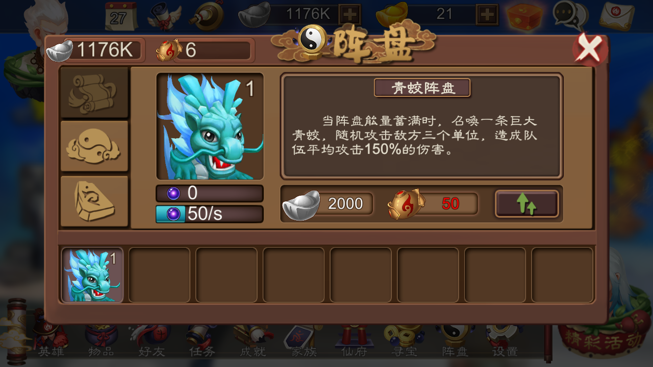 战斗中不可忽视的因素——阵盘