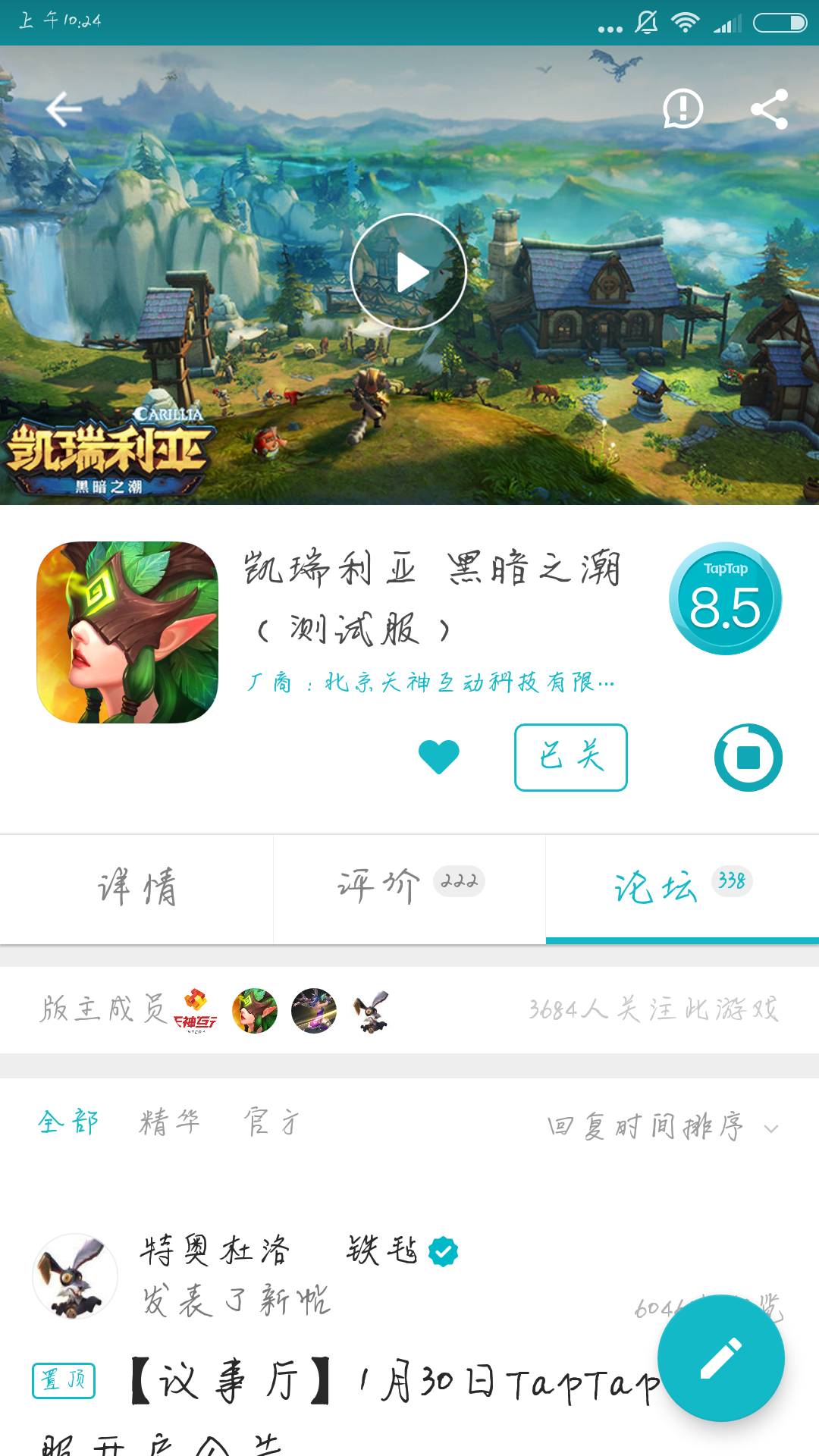 TapTap