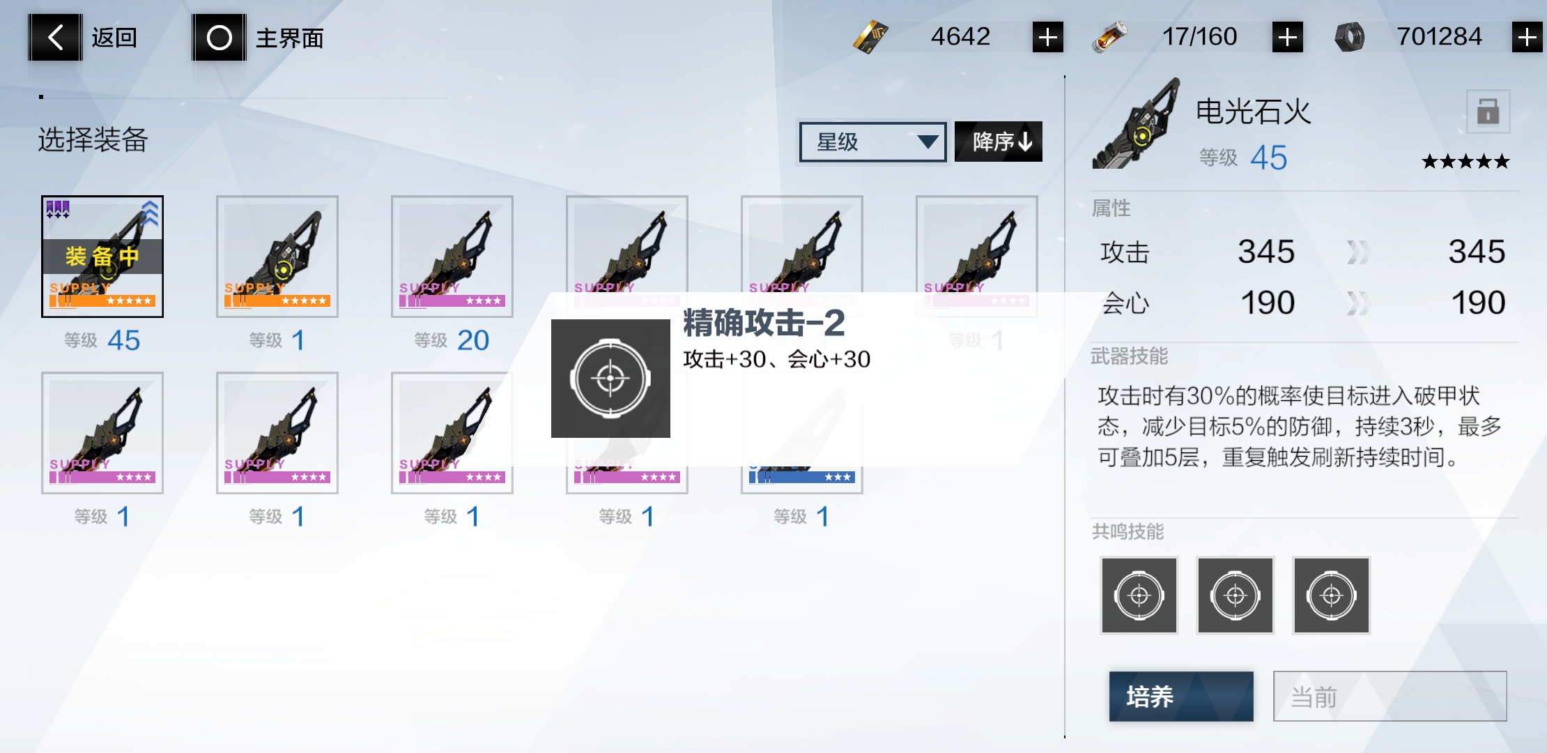零度五星武器满共鸣了,还要专武吗?